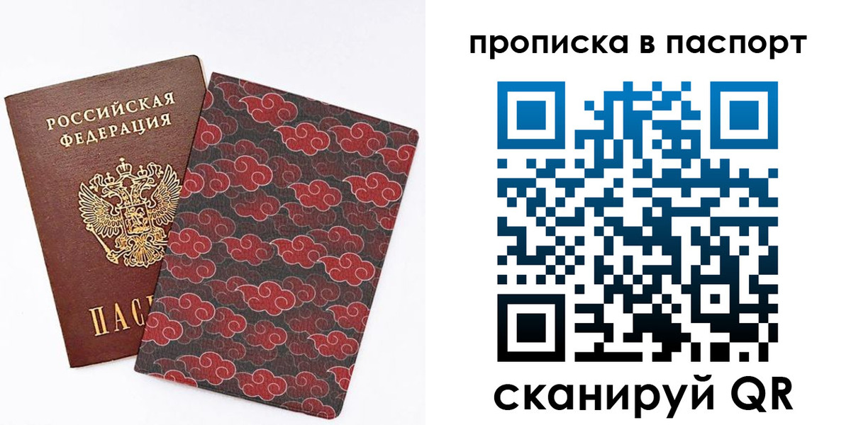 временная регистрация в квартире в Костроме