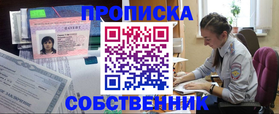 временная регистрация недорого в Костроме