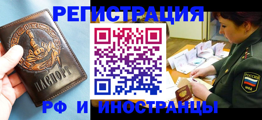 прописка паспорт в Костроме