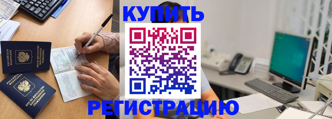 прописка ребенка в Костроме