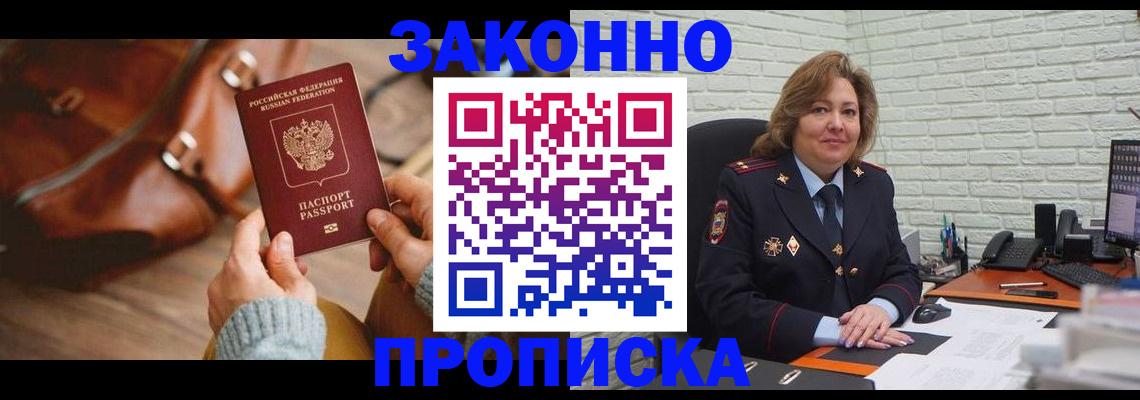 временная регистрация законно в Костроме