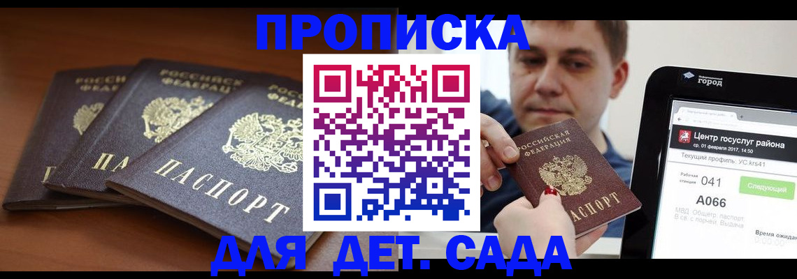 прописка гарантия в Костроме
