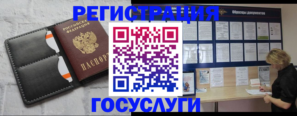 временная регистрация для всех в Костроме