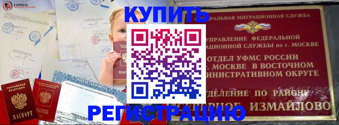 прописка законно в Костроме