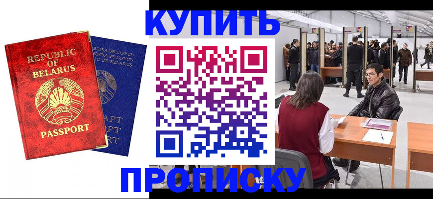 прописка паспорт в Костроме