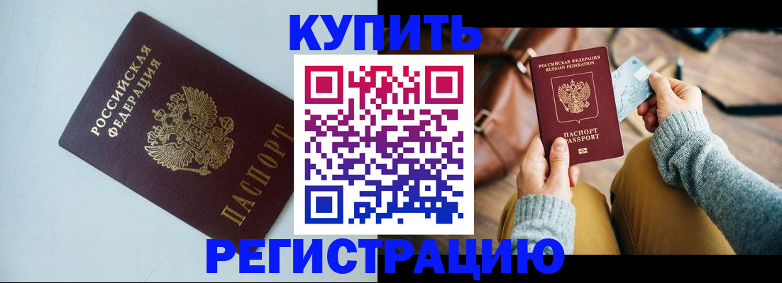 прописка штамп в Костроме
