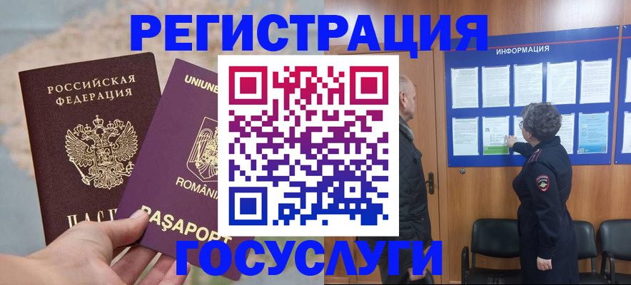 временная регистрация надежно в Костроме