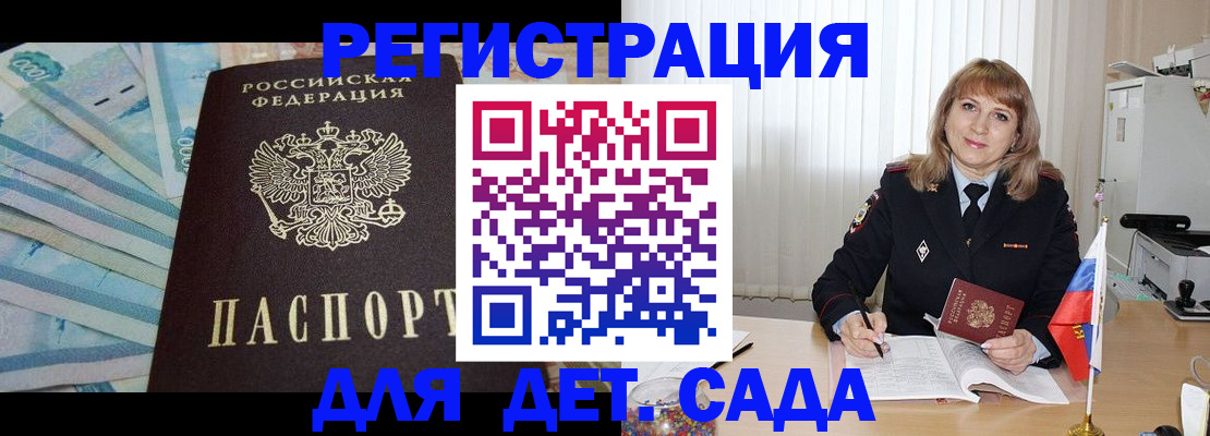 прописка для школы в Костроме